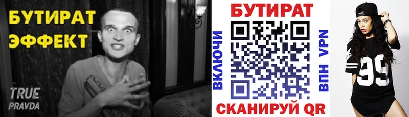 купить наркотик Очёр БУТИРАТ буратино