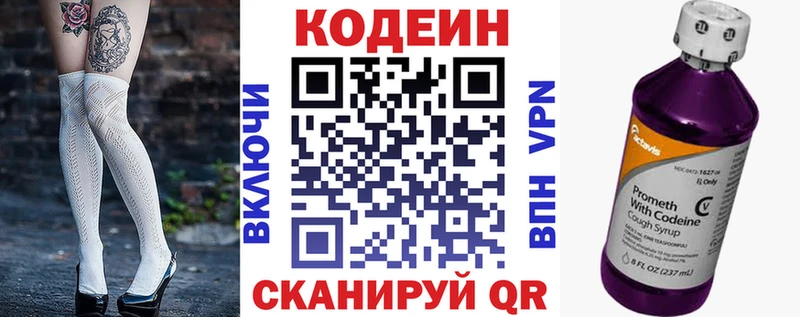 Кодеин Purple Drank  мега маркетплейс  Очёр 