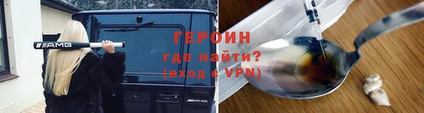 героин Белокуриха