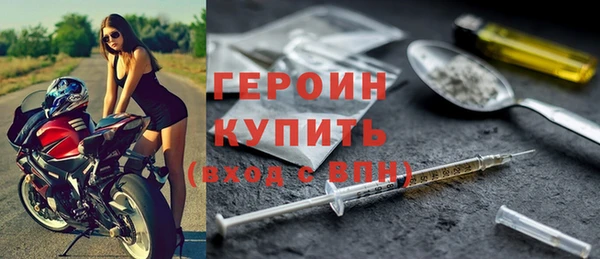 героин Белокуриха