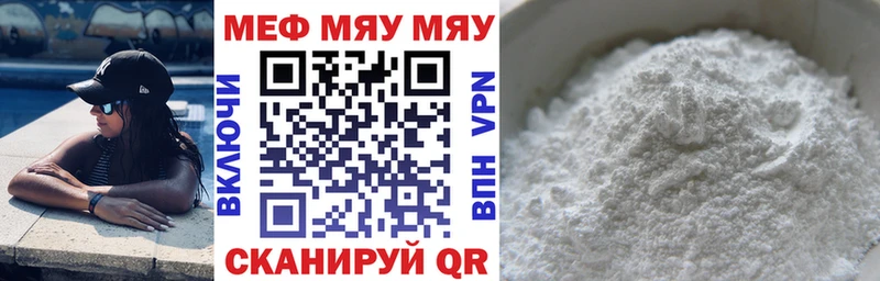 МЕФ кристаллы  цена наркотик  Очёр 