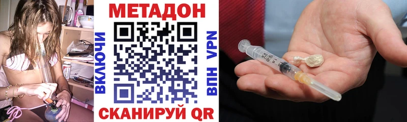 МЕТАДОН methadone  купить наркоту  Очёр 